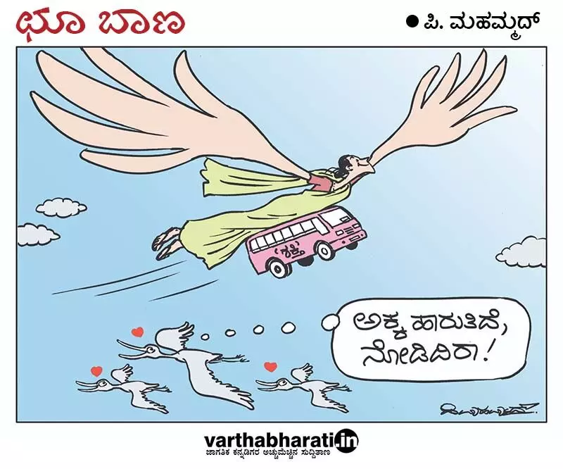 ಛೂ ಬಾಣ | ಪಿ. ಮಹಮ್ಮದ್ ಕಾರ್ಟೂನ್