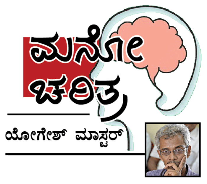 ಹುಚ್ಚುಮನಸ್ಸಿನ ಹತ್ತು ಮುಖಗಳು