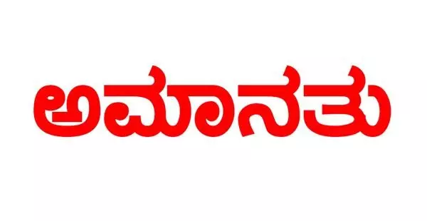 ಉತ್ತರಪ್ರದೇಶ: ಬಾಲಕಿಯರ ಗೃಹದಲ್ಲಿ ಬಾಲಕಿಯರ ಮೇಲೆ ಲೈಂಗಿಕ ದೌರ್ಜನ್ಯ; ಐವರು ಅಮಾನತು ಉತ್ತರಪ್ರದೇಶ: ಬಾಲಕಿಯರ ಗೃಹದಲ್ಲಿ ಬಾಲಕಿಯರ ಮೇಲೆ ಲೈಂಗಿಕ ದೌರ್ಜನ್ಯ; ಐವರು ಅಮಾನತು