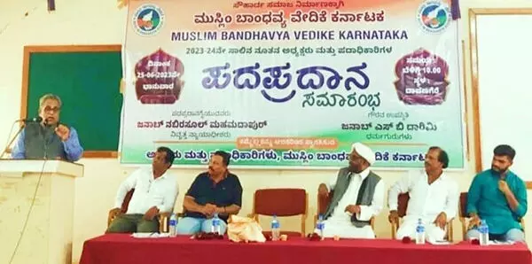 ದಾವಣಗೆರೆ: ಮುಸ್ಲಿಂ ಬಾಂಧವ್ಯ ವೇದಿಕೆಯ ಪದಗ್ರಹಣ ಸಮಾರಂಭ ದಾವಣಗೆರೆ: ಮುಸ್ಲಿಂ ಬಾಂಧವ್ಯ ವೇದಿಕೆಯ ಪದಗ್ರಹಣ ಸಮಾರಂಭ