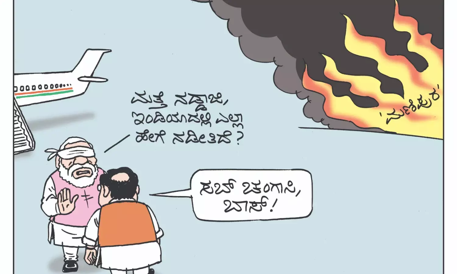 ಛೂ ಬಾಣ | ಪಿ. ಮಹಮ್ಮದ್ ಕಾರ್ಟೂನ್