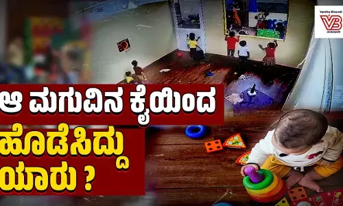 ಆ ಮಗುವಿನ ಕೈಯಿಂದ ಹೊಡೆಸಿದ್ದು ಯಾರು ?