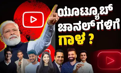 ಟಿವಿ ನ್ಯೂಸ್ ಚಾನಲ್ ಗಳು ಸಾಕಾಗಲ್ವ ಮೋದಿ ಸರಕಾರಕ್ಕೆ ?