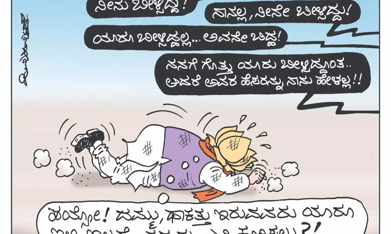 ಛೂ ಬಾಣ | ಪಿ. ಮಹಮ್ಮದ್ ಕಾರ್ಟೂನ್