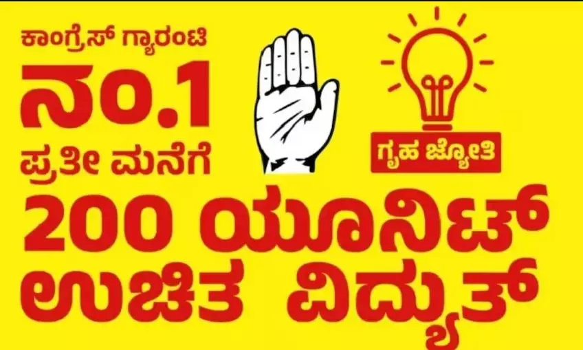 ಗೃಹಜ್ಯೋತಿ: 82 ಲಕ್ಷಕ್ಕೂ ಅಧಿಕ ಮಂದಿ ನೋಂದಣಿ