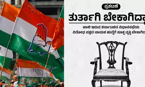 ವಿರೋಧ ಪಕ್ಷದ ನಾಯಕರೊಬ್ಬರು ಬೇಕಾಗಿದ್ದಾರೆ: ಬಿಜೆಪಿ ಕಾಲೆಳೆದ ಕಾಂಗ್ರೆಸ್