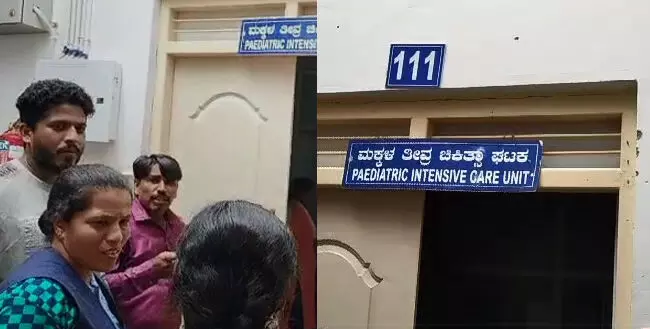 ಹಾಸನ: ಜಿಲ್ಲಾ ಆಸ್ಪತ್ರೆಯಲ್ಲಿ ನವಜಾತ ಶಿಶುಗಳಿದ್ದ ಐಸಿಯು ವಾರ್ಡ್‌ನಲ್ಲಿ ಶಾರ್ಟ್ ಸರ್ಕ್ಯೂಟ್; ತಪ್ಪಿದ ಭಾರೀ ದುರಂತ