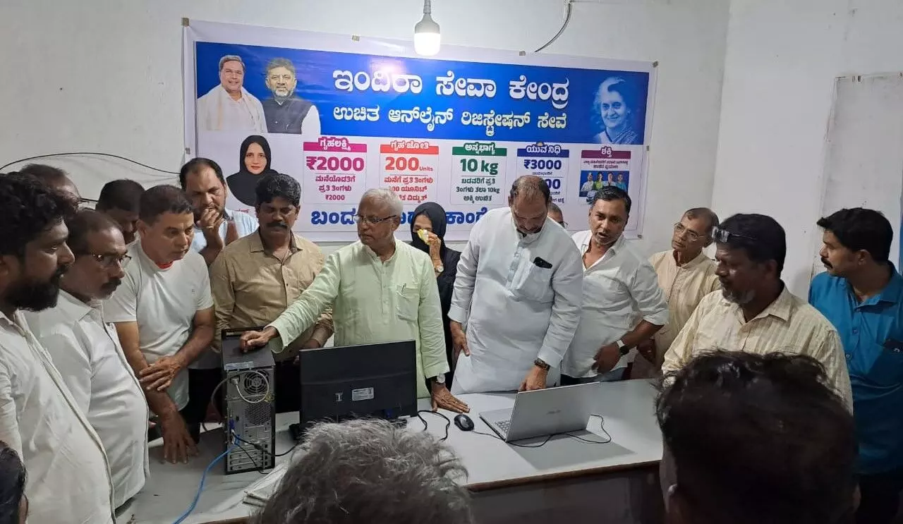 ಬಂದರ್: ಇಂದಿರಾ ಸೇವಾ ಕೇಂದ್ರ ಉದ್ಘಾಟನೆ