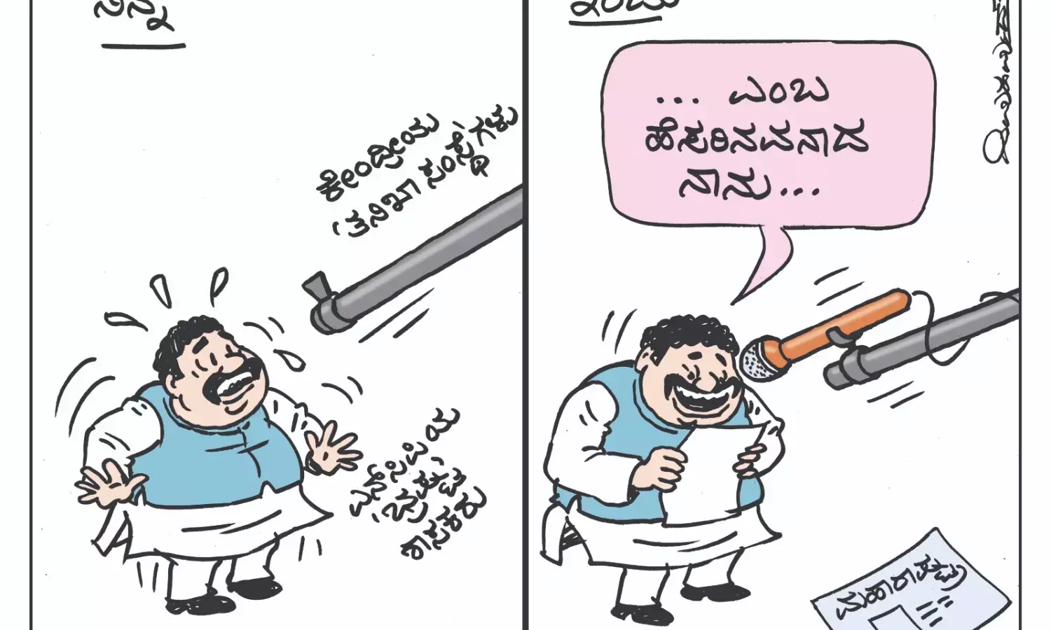 ಛೂ ಬಾಣ | ಪಿ. ಮಹಮ್ಮದ್ ಕಾರ್ಟೂನ್