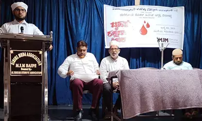 ಬಜ್ಪೆ ಮುಹಿಯುದ್ದೀನ್ ಜುಮಾ ಮಸೀದಿ ವತಿಯಿಂದ ಬೃಹತ್ ರಕ್ತದಾನ ಶಿಬಿರ