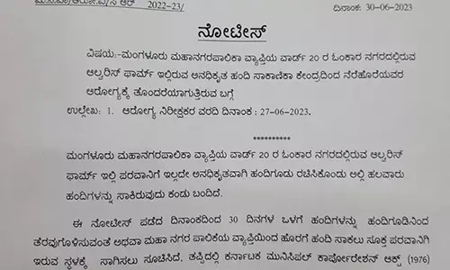 ಅನಧಿಕೃತ ಹಂದಿ ಫಾರ್ಮ್ ತೆರವುಗೊಳಿಸುವಂತೆ ಮಂಗಳೂರು ಮಹಾ ನಗರ ಪಾಲಿಕೆ ಆದೇಶ