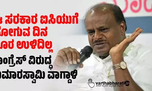 ಈ ಸರಕಾರ ಐಸಿಯುಗೆ ಹೋಗುವ ದಿನ ದೂರ ಉಳಿದಿಲ್ಲ: ಕಾಂಗ್ರೆಸ್ ವಿರುದ್ಧ ಕುಮಾರಸ್ವಾಮಿ ವಾಗ್ದಾಳಿ