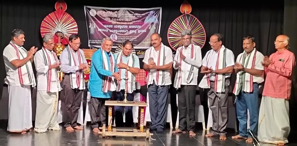 ಯಕ್ಷಾಭರಣ ಅನಾವರಣ- ಕಾರಂತ ಯಕ್ಷಾಂತರಂಗ ಪ್ರಶಸ್ತಿ ಪ್ರದಾನ ಯಕ್ಷಾಭರಣ ಅನಾವರಣ- ಕಾರಂತ ಯಕ್ಷಾಂತರಂಗ ಪ್ರಶಸ್ತಿ ಪ್ರದಾನ