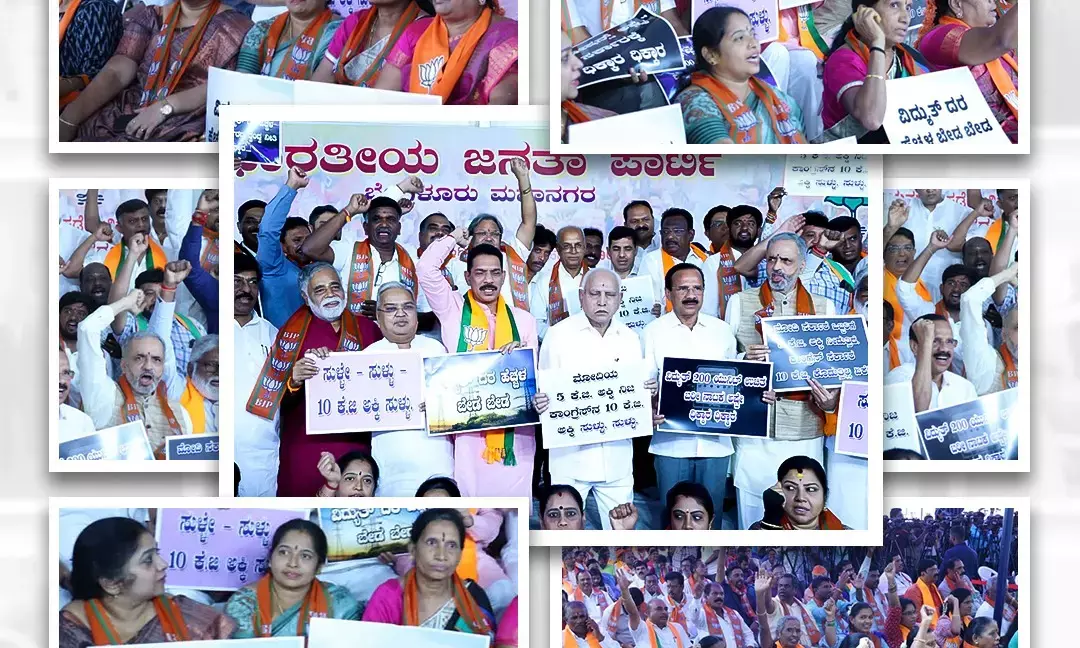 ಗ್ಯಾರಂಟಿ ಯೋಜನೆಗಳ ವಿರುದ್ಧ ಬಿಜೆಪಿ ಪ್ರತಿಭಟನೆ