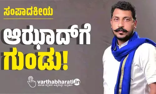 ಆಝಾದ್‌ಗೆ ಗುಂಡು!