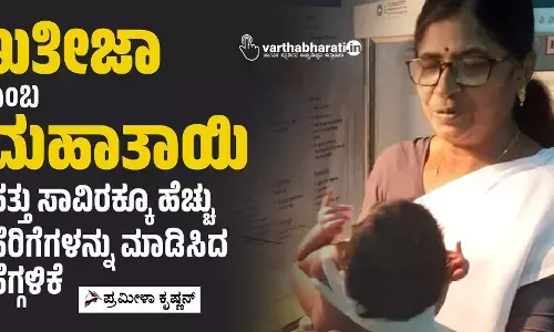 ಖತೀಜಾ ಎಂಬ ಮಹಾತಾಯಿ