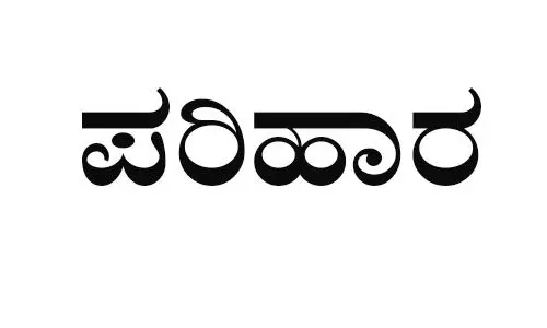 ಮಾಂಟ್ರಾಡಿ: ಕಾಲು ಜಾರಿ ಕೆರೆಗೆ ಬಿದ್ದು ಕೃಷಿಕ ಮೃತ್ಯು; 5 ಲಕ್ಷ ರೂ. ಪರಿಹಾರ