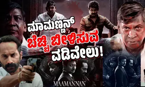 ಜಾತಿ ತಾರತಮ್ಯಕ್ಕೆ ದಿಟ್ಟ ಪ್ರತಿರೋಧದ ಕಥಾನಕ - ಮಾರಿ ಸೆಲ್ವರಾಜ್ ಅವರ ಮಾಮಣ್ಣನ್