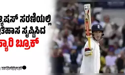 ಆ್ಯಷಸ್ ಸರಣಿಯಲ್ಲಿ ಇತಿಹಾಸ ಸೃಷ್ಟಿಸಿದ ಹ್ಯಾರಿ ಬ್ರೂಕ್