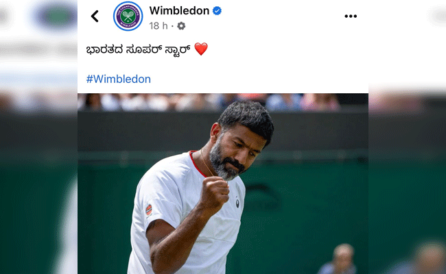 ವಿಂಬಲ್ಡನ್ ಫೇಸ್ ಬುಕ್ ಪೇಜಲ್ಲಿ ರಾರಾಜಿಸಿದ ಕನ್ನಡ ವಿಂಬಲ್ಡನ್ ಫೇಸ್ ಬುಕ್ ಪೇಜಲ್ಲಿ ರಾರಾಜಿಸಿದ ಕನ್ನಡ