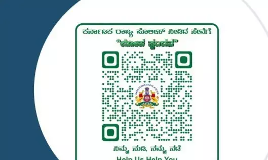 ಬೆಂಗಳೂರಿನ ಎಲ್ಲ ಪೊಲೀಸ್‌ ಠಾಣೆಗಳಲ್ಲಿ ಕ್ಯೂಆರ್‌ ಕೋಡ್‌ ಆಧಾರಿತ ಅಭಿಪ್ರಾಯ ಸಂಗ್ರಹಣೆಯ ವ್ಯವಸ್ಥೆ ಜಾರಿ