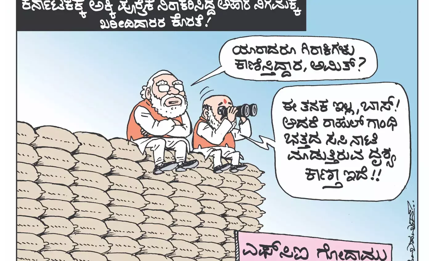 ಛೂ ಬಾಣ  | ಪಿ. ಮಹಮ್ಮದ್