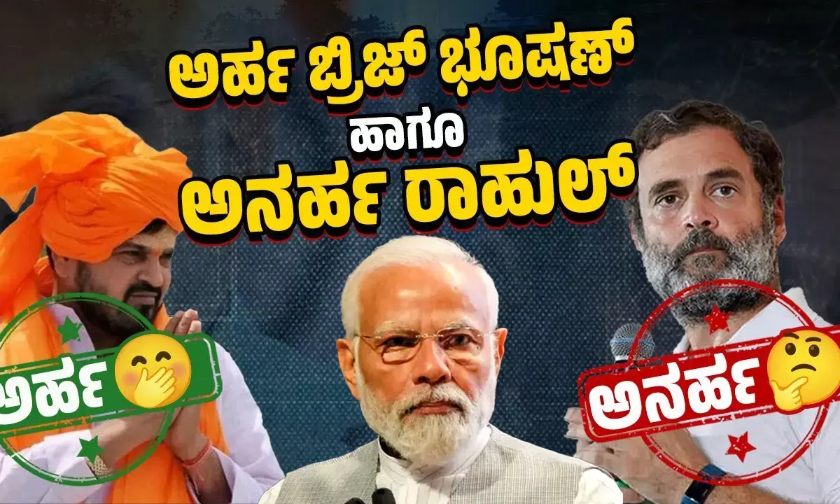 ರಾಹುಲ್ ಗಾಂಧಿ ಶಿಕ್ಷೆ ಎತ್ತಿ ಹಿಡಿದ ಗುಜರಾತ್ ಹೈಕೋರ್ಟ್ ಹೇಳಿದ್ದೇನು ?