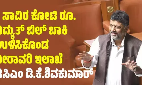 4 ಸಾವಿರ ಕೋಟಿ ರೂ. ವಿದ್ಯುತ್​ ಬಿಲ್​ ಬಾಕಿ ಉಳಿಸಿಕೊಂಡ ನೀರಾವರಿ ಇಲಾಖೆ: ಡಿಸಿಎಂ ಡಿ.ಕೆ.ಶಿವಕುಮಾರ್