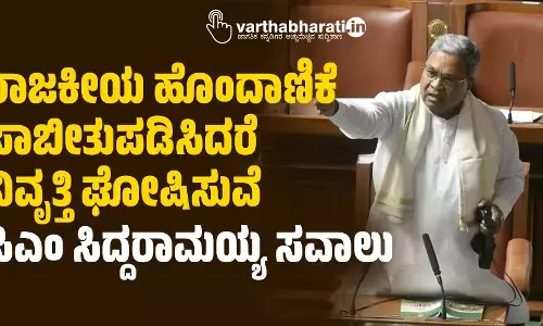 ರಾಜಕೀಯ ಹೊಂದಾಣಿಕೆ ಸಾಬೀತುಪಡಿಸಿದರೆ ನಿವೃತ್ತಿ ಘೋಷಿಸುವೆ: ಸಿಎಂ ಸಿದ್ದರಾಮಯ್ಯ ಸವಾಲು