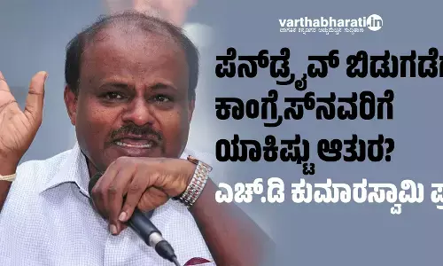 ಪೆನ್​ಡ್ರೈವ್​ ಬಿಡುಗಡೆಗೆ ಕಾಂಗ್ರೆಸ್​​ನವರಿಗೆ ಯಾಕಿಷ್ಟು ಆತುರ?: ಎಚ್.ಡಿ ಕುಮಾರಸ್ವಾಮಿ ಪ್ರಶ್ನೆ