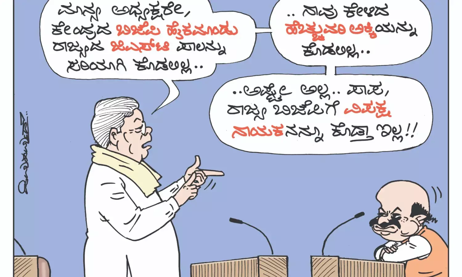 ಛೂ ಬಾಣ | ಪಿ. ಮಹಮ್ಮದ್ ಕಾರ್ಟೂನ್