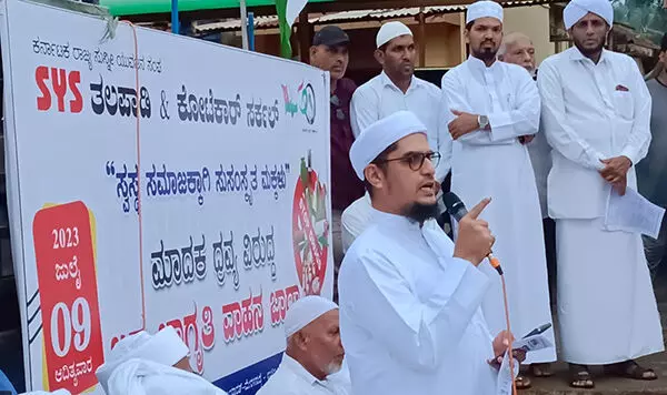 ಮದ್ಯ ಮುಕ್ತ ಕರ್ನಾಟಕ ಗ್ಯಾರೆಂಟಿ ಆಗಲಿ: ಎಸ್‌ವೈಎಸ್