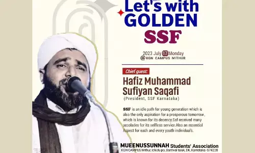 ಮಿತ್ತೂರು: ಜು.17ರಂದು ಎಸ್ಸೆಸ್ಸೆಫ್ ರಾಜ್ಯಾಧ್ಯಕ್ಷರೊಂದಿಗೆ ಸಂವಾದ ಕಾರ್ಯಕ್ರಮ