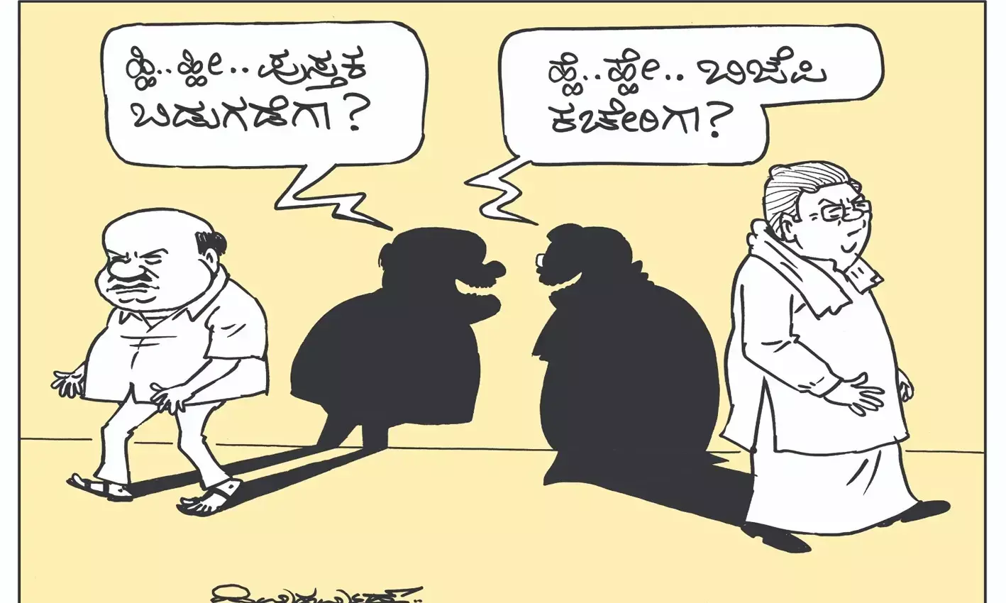 ಛೂ ಬಾಣ | ಪಿ. ಮಹಮ್ಮದ್