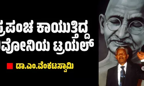 ಪ್ರಪಂಚ ಕಾಯುತ್ತಿದ್ದ ರಿವೋನಿಯ ಟ್ರಯಲ್