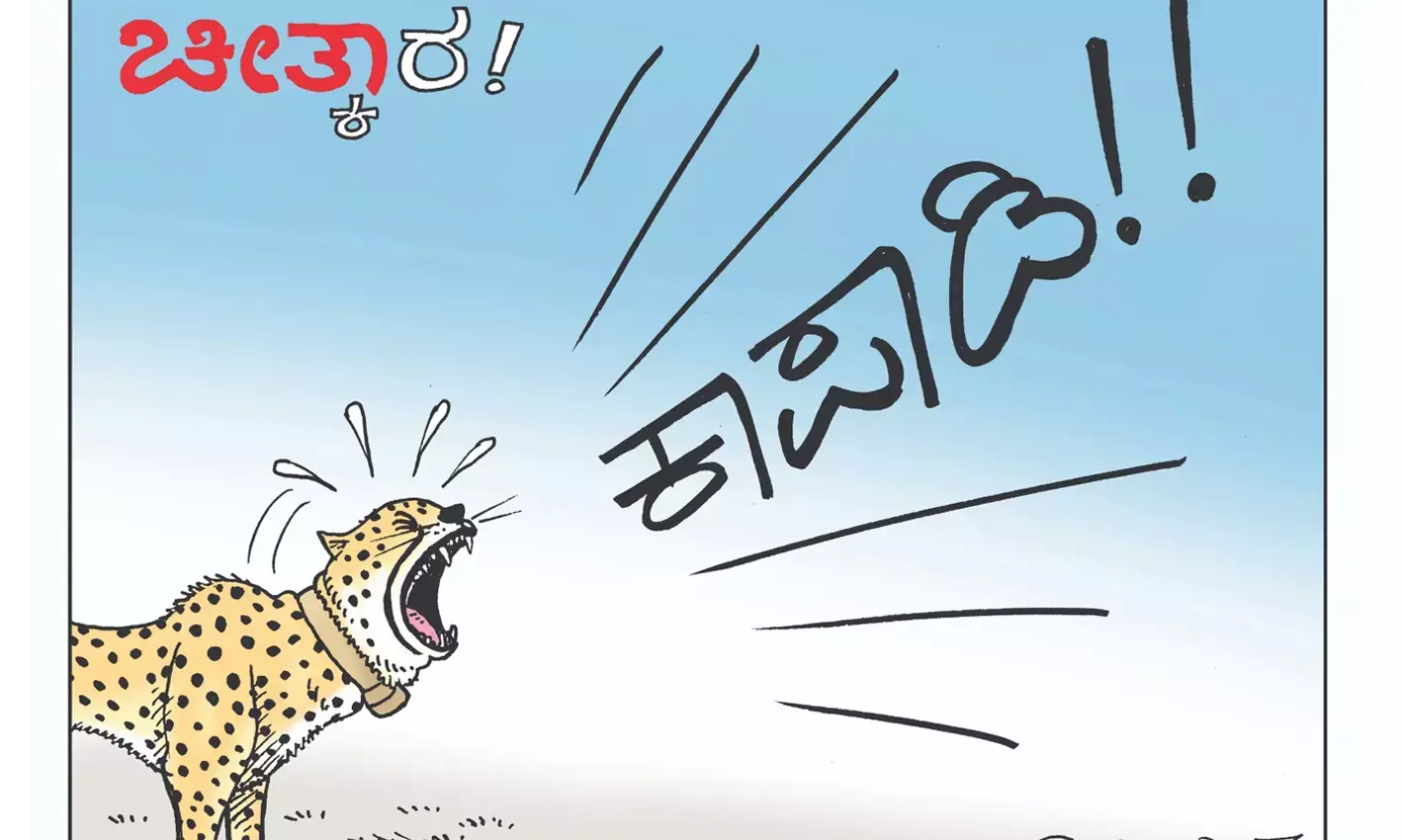 ಛೂ ಬಾಣ| ಪಿ. ಮಹಮ್ಮದ್