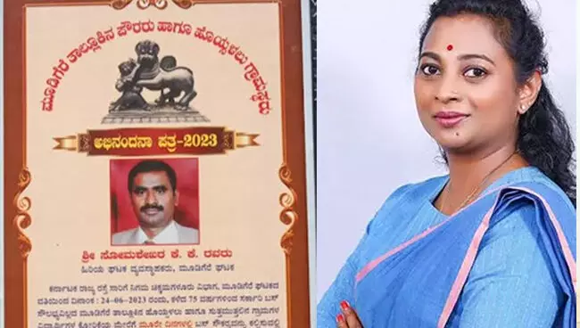 ಮೂಡಿಗೆರೆ: ಹೊಯ್ಸಳಲು ಗ್ರಾಮಸ್ಥರ ಸಾರಿಗೆ ಸಮಸ್ಯೆ ಬಗೆಹರಿಸಿದ ಅಧಿಕಾರಿಗೆ ಶಾಸಕಿಯಿಂದ ಅಭಿನಂದನಾ ಪತ್ರ