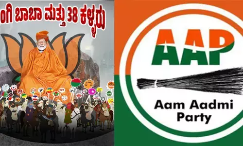 ಎಷ್ಟೇ ದೊಡ್ಡ ಭ್ರಷ್ಟ ಇದ್ದರೂ ಕ್ಲೀನ್ ಮಾಡಿಕೊಡುವ ವಾಷಿಂಗ್ ಮಿಷನ್ ಪಕ್ಷ: ಬಿಜೆಪಿಗೆ ಆಪ್ ತಿರುಗೇಟು