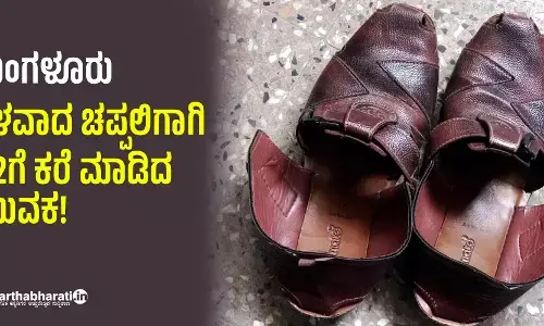 ಮಂಗಳೂರು | ಕಳವಾದ ಚಪ್ಪಲಿಗಾಗಿ 112ಗೆ ಕರೆ ಮಾಡಿದ ಯುವಕ!