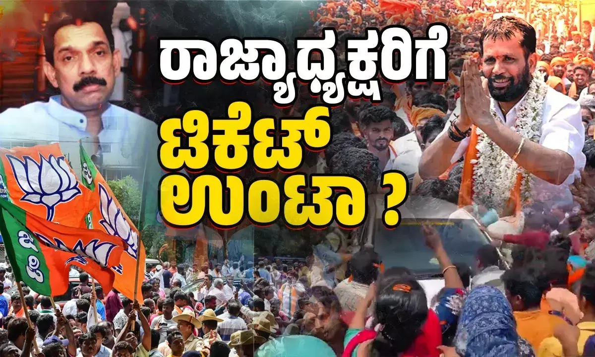 ಬಿಜೆಪಿಯ ನಿದ್ದೆಗೆಡಿಸಿರುವ ಪುತ್ತೂರಿನ ಗ್ರಾ ಪಂ ಉಪಚುನಾವಣೆ ! 2024 ರ ದ.ಕ ಲೋಕಸಭಾ ಬಿಜೆಪಿ ಟಿಕೆಟ್ ಯಾರಿಗೆ ?