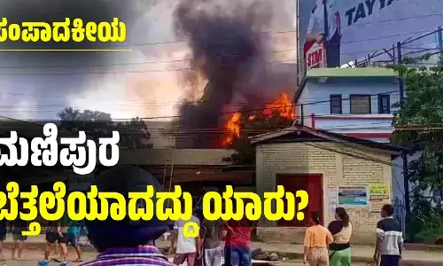 ಮಣಿಪುರ: ಬೆತ್ತಲೆಯಾದದ್ದು ಯಾರು?