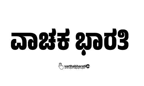 ಇದು ಅಸಂಸದೀಯ ನಡೆ