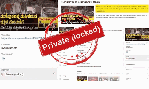 ವಾರ್ತಾಭಾರತಿ ಚಾನಲ್ ನ ಚರ್ಚಾ ಕಾರ್ಯಕ್ರಮವನ್ನು ಬ್ಲಾಕ್ ಮಾಡಿದ ಯೂಟ್ಯೂಬ್