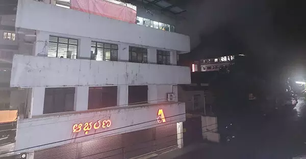 ಉಡುಪಿ: ಚಿನ್ನಾಭರಣ ತಯಾರಕ ಘಟಕದಿಂದ ರಾಸಾಯನಿಕ ಹೊಗೆ: ಸ್ಥಳೀಯರಲ್ಲಿ ಆತಂಕ ಉಡುಪಿ: ಚಿನ್ನಾಭರಣ ತಯಾರಕ ಘಟಕದಿಂದ ರಾಸಾಯನಿಕ ಹೊಗೆ: ಸ್ಥಳೀಯರಲ್ಲಿ ಆತಂಕ