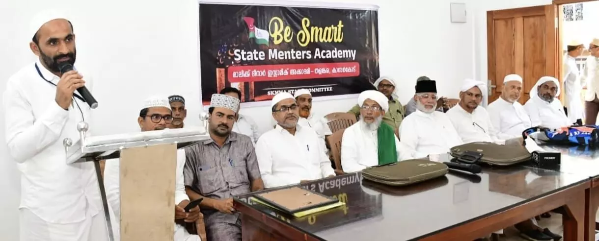 ಸಮಸ್ತ ಮದ್ರಸ ಮ್ಯಾನೇಜ್ ಮೆಂಟ್ ನ ಬಿ ಸ್ಮಾರ್ಟ್ ತರಬೇತಿ ಶಿಬಿರ ಸಮೋರೋಪ ಸಮಸ್ತ ಮದ್ರಸ ಮ್ಯಾನೇಜ್ ಮೆಂಟ್ ನ ಬಿ ಸ್ಮಾರ್ಟ್ ತರಬೇತಿ ಶಿಬಿರ ಸಮೋರೋಪ