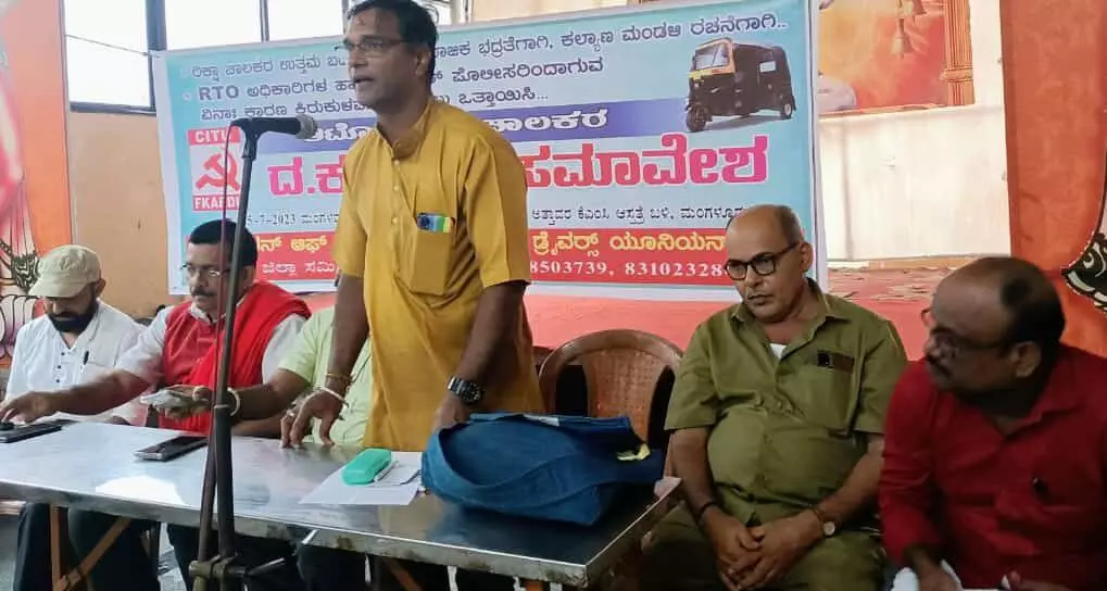 ಆಟೊ ರಿಕ್ಷಾ ಚಾಲಕರ ದ.ಕ.ಜಿಲ್ಲಾ ಸಮಾವೇಶ ಆಟೊ ರಿಕ್ಷಾ ಚಾಲಕರ ದ.ಕ.ಜಿಲ್ಲಾ ಸಮಾವೇಶ