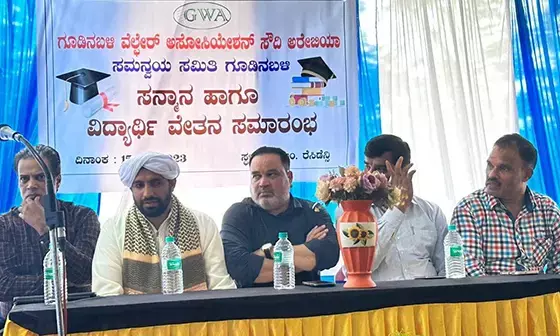 ಗೂಡಿನಬಳಿ ವೆಲ್ಫೇರ್ ಅಸೋಸಿಯೇಶನ್ ಸೌದಿ ಅರೇಬಿಯಾ - ಸಮನ್ವಯ ಸಮಿತಿ ವತಿಯಿಂದ ವಿದ್ಯಾರ್ಥಿ ವೇತನ, ಮಾರ್ಗದರ್ಶನ ಶಿಬಿರ