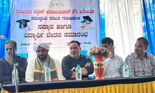 ಗೂಡಿನಬಳಿ ವೆಲ್ಫೇರ್ ಅಸೋಸಿಯೇಶನ್ ಸೌದಿ ಅರೇಬಿಯಾ - ಸಮನ್ವಯ ಸಮಿತಿ ವತಿಯಿಂದ ವಿದ್ಯಾರ್ಥಿ ವೇತನ, ಮಾರ್ಗದರ್ಶನ ಶಿಬಿರ