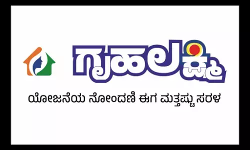 ಗೃಹಲಕ್ಷ್ಮಿ ನೋಂದಣಿ: ಮಹತ್ವದ ಮಾಹಿತಿ ಹಂಚಿಕೊಂಡ ಸಚಿವೆ ಲಕ್ಷ್ಮಿ ಹೆಬ್ಬಾಳ್ಕರ್