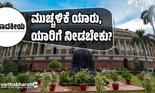 ಮುಚ್ಚಳಿಕೆ ಯಾರು, ಯಾರಿಗೆ ನೀಡಬೇಕು?